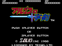 Argos no Juujiken — Title screen